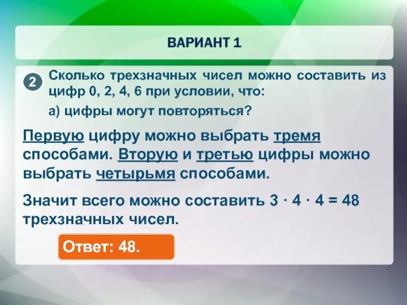 Трехзначные числа которые делятся на 13