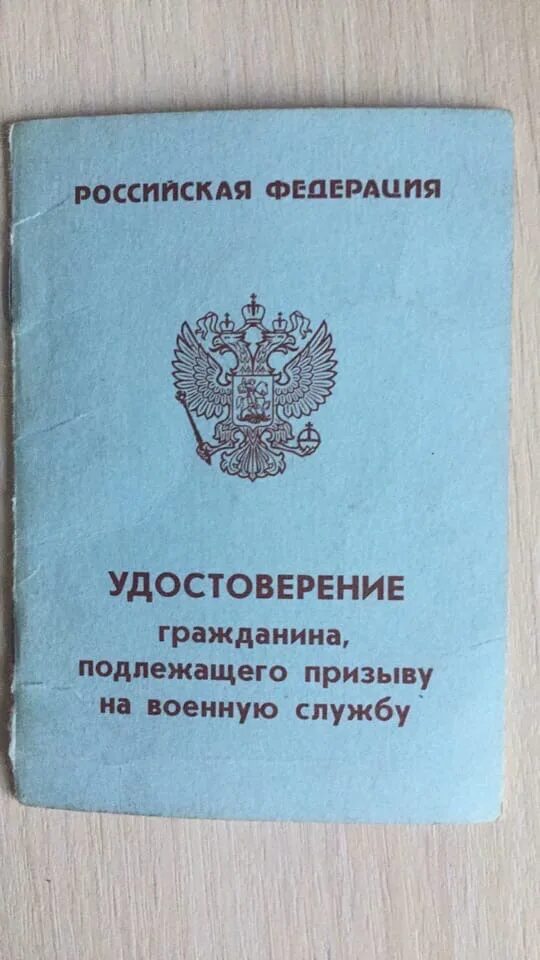 Как оформить приписное. Как оформить приписное