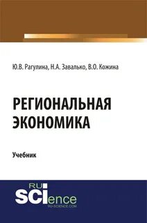 Региональные учебники