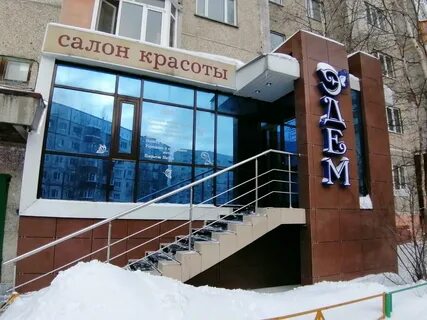 Парикмахерская сургут