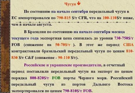 Какой чугун прочнее