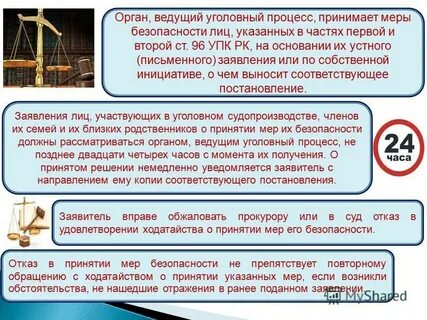 Органы уголовных дел