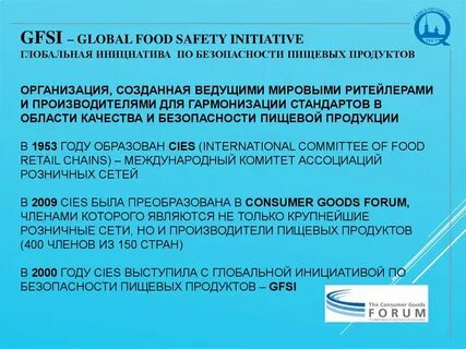Закон 29 о пищевых продуктов