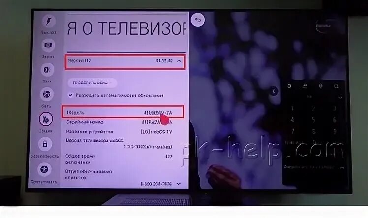 Телевизор лджи ошибка. Ошибка 137 на телевизоре lg. ошибка на телевизоре lg. на смарт тв lg ошибки 137 телевизоре код. ошибка 7 на телевизоре lg.