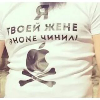 Твоя женя