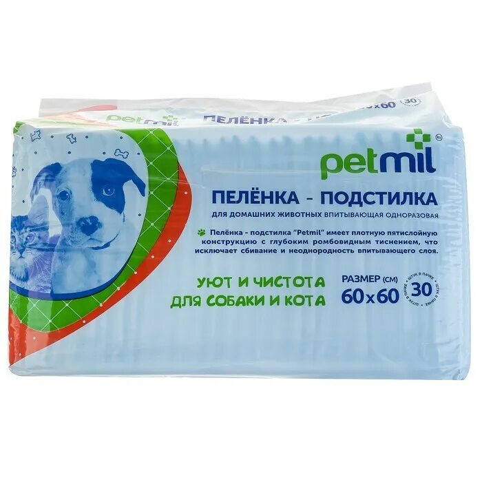 Зооняня пеленки. Пеленки 60х60 30 штук. Пеленки 60х60 30 штук. Пеленка впитывающая 60 90 одноразовая. Пеленки пелигрин 60х60 classic.