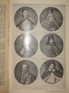 Бантыш каменский история малороссии