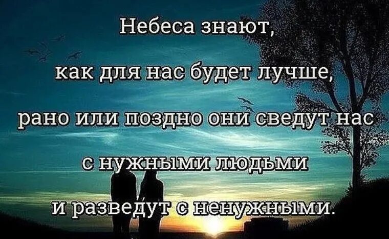 Если судьба будете вместе. Не судьба нам быть вместе. НК судьба нам быть вместе. Судьба нас сводит с нужными людьми. Судьба сведет с любимым человеком.