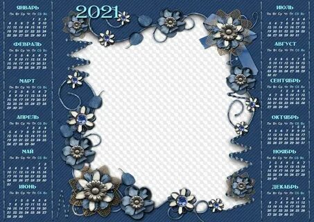 Рамки 2021 года