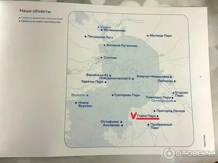 Мкад аэропорт домодедово коробово