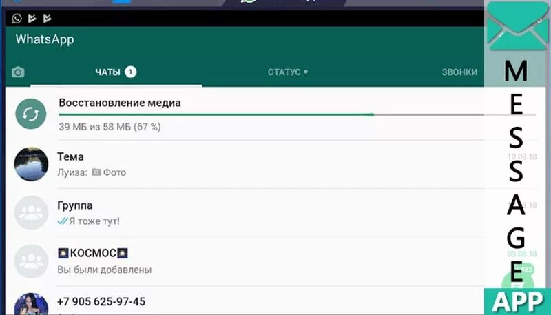 Новый ватсап установить на старые телефон. WHATSAPP для компьютера без телефона. Как сделать ватсап на компьютере. Звонок ватсап с компьютера.