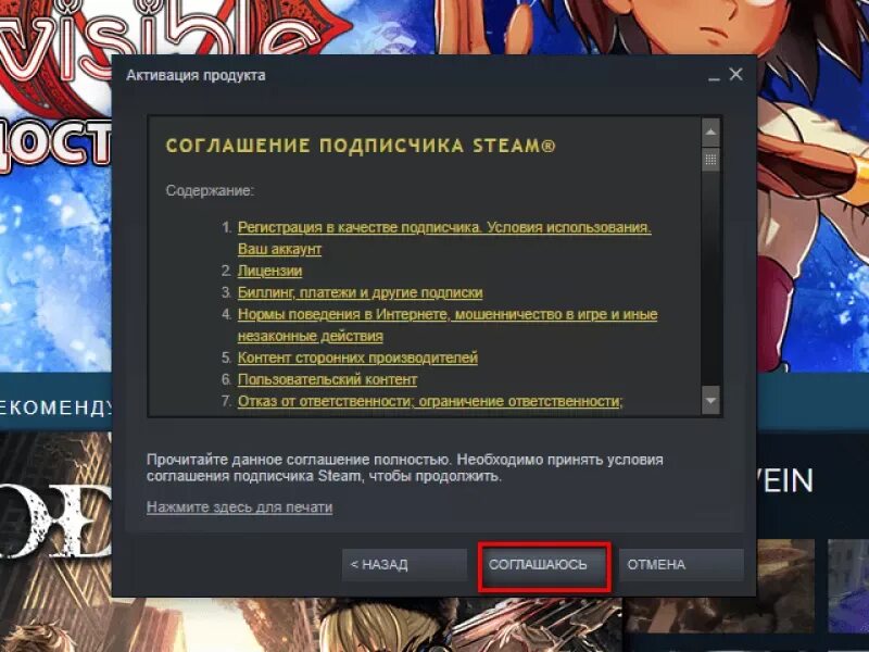 Активация стим. Ключ активации стим. Steam активация ключа. Ключи активации игр стим. Код активации игры в стиме