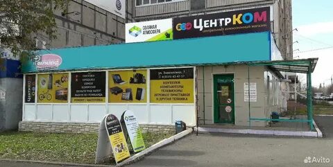 Центрком