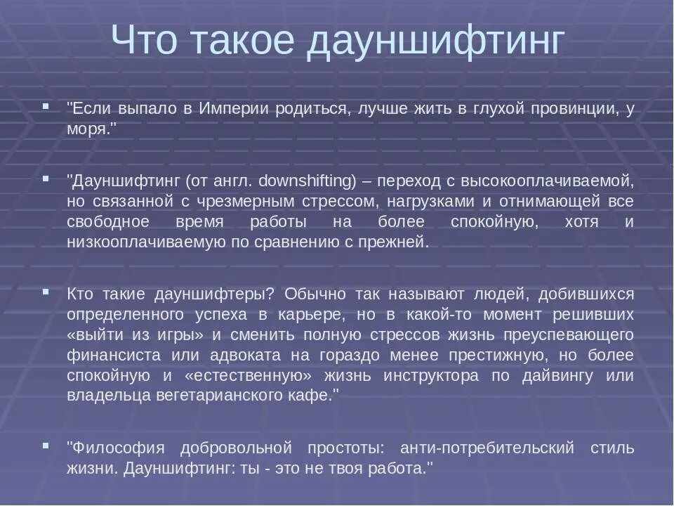 Бизнесмен на море. Что такое дауншифтинг. Дауншифтинг мозга. Дауншифтинг. Дауншифтер кто это.