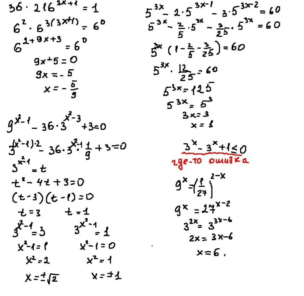Показательные уравнения 2х-2х-2=3. 2^Х2+х-1 * 3^х2+х+1<1,5*216^х+1. 3. Решить показательное уравнение. Показательное уравнение 3 х+4 = 3.
