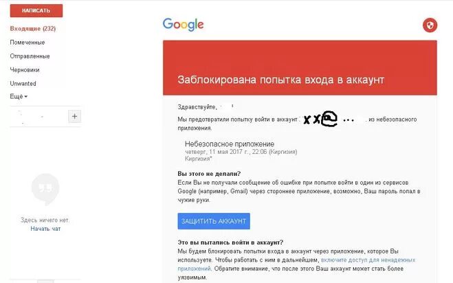 Google аккаунт пытаетесь войти в аккаунт. Подтвердить пароль. Google аккаунт пытаетесь войти в аккаунт. Выполнен вход в аккаунт. Уведомление о входе в аккаунт гугл.