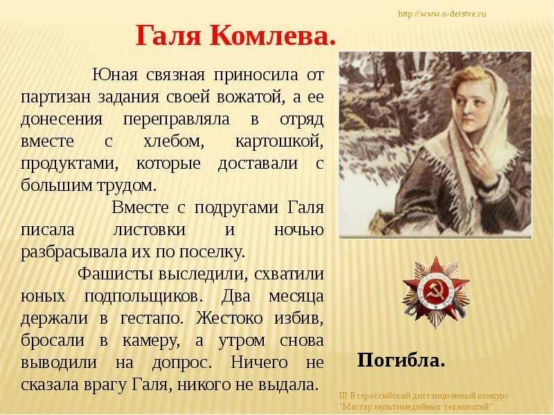 Презентация проекта герои великой отечественной войны Презентация герой вов в моей семье