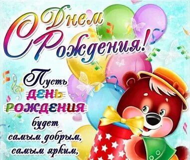С днем рождения мальчику 2 своими словами