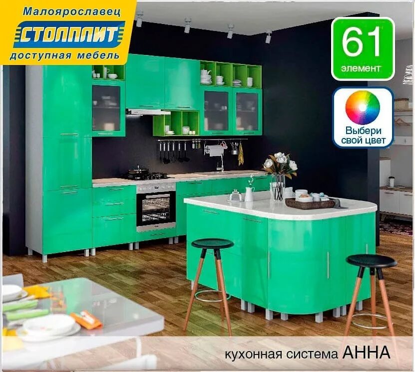 Столплит каталог мебели с ценами и размерами диваны. Магазин столплит каталог. Мебель столплит каталог диваны. Акции в мебельных магазинах. Столплит малоярославец.