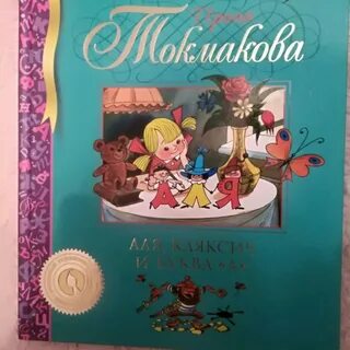 Книга ирины