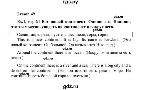 Стр 64 английский язык 4 класс учебник
