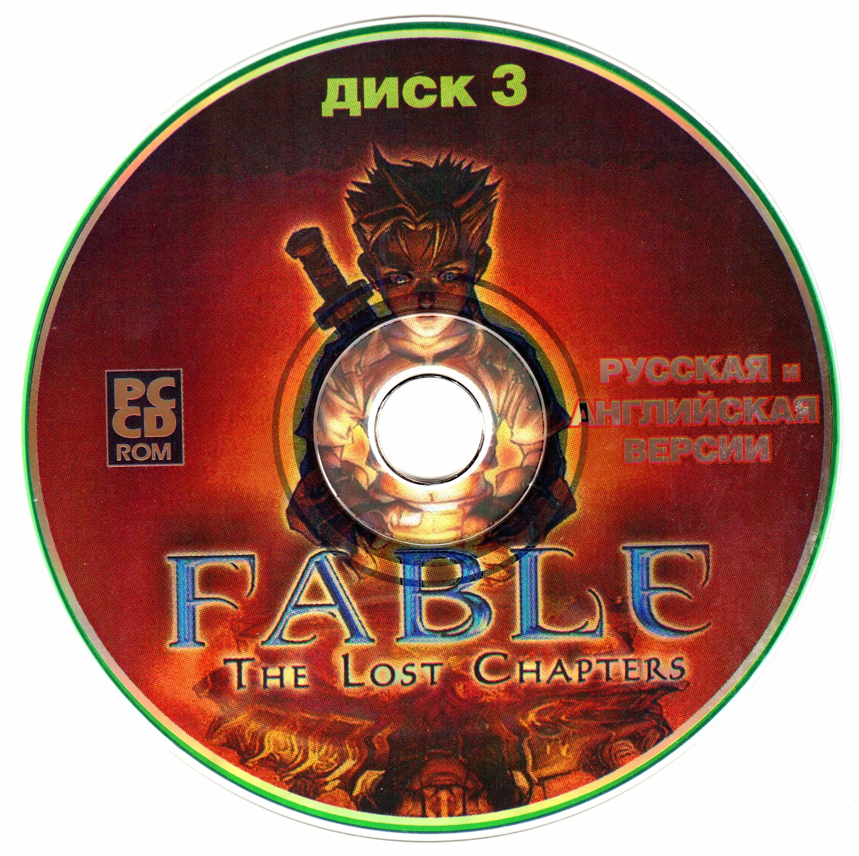 Cd 77. Fable 1 диск. Fable на 4 дисках. Fable лого. Fable the Lost Chapters логотип.