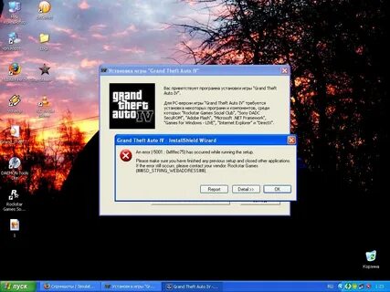 Securom reported error 2000 gta 4
