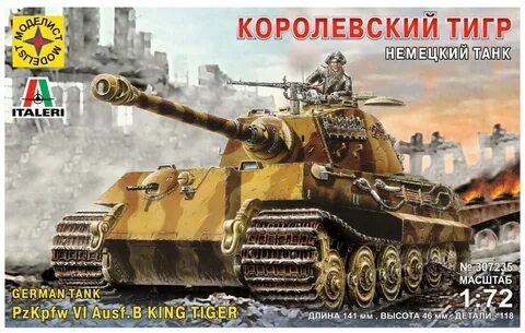Моделист 72