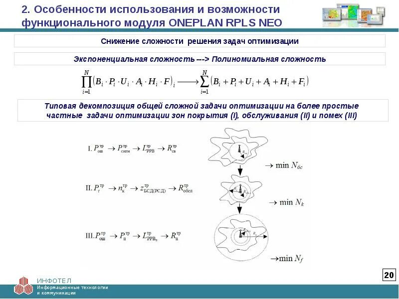 Определение функционального модуля
