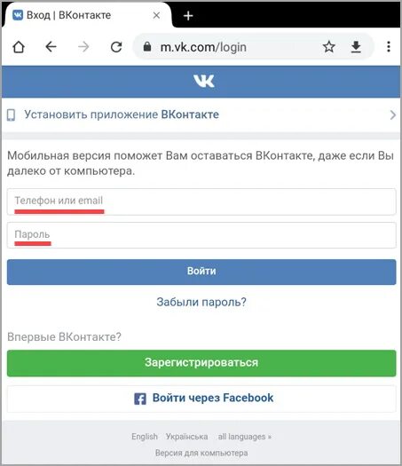 Закрытый профиль в ВК мобильная версия. Как закрыть профиль в ВК. Как закрыть профиль в ВК В приложении. Как сделать закрытый профиль в ВК. Вк мобильная регистрация