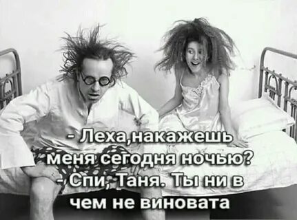Таня леха