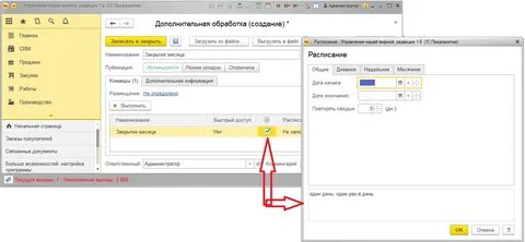 Дополнительная обработка