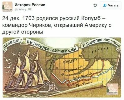 Кого называют русским колумбом