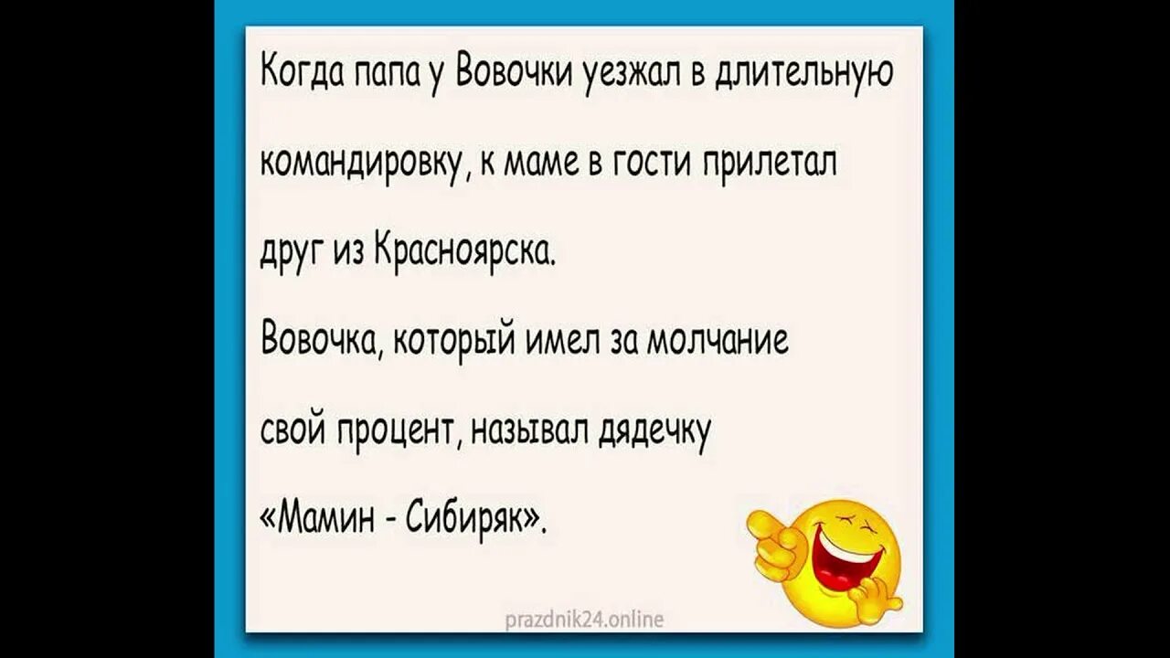 Анекдоты школу очень смешные до слез. Анекдоты про Вовочку. Анекдоты про Вовочку самые смешные. Смешные анекдоты про Вовочку. Анекдоты для детей очень смешные.