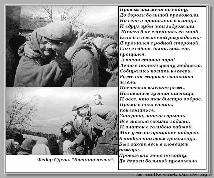 Провожала поле мужа на войну. Провожают на войну. Провожали меня на войну до дороги большой провожали. Стихи провожали меня на войну. Провожает мужа на войну.