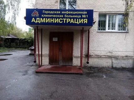 Семья шамшиных 40 инфекционная больница
