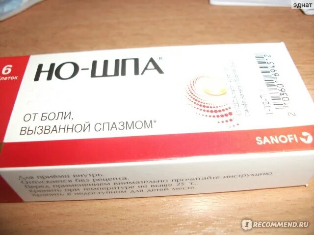 Препараты при сотрясении головного. Лекарство от боли. Головная боль таблетки. Лекарство от боли в голове. Обезболивающие таблетки от головной боли.