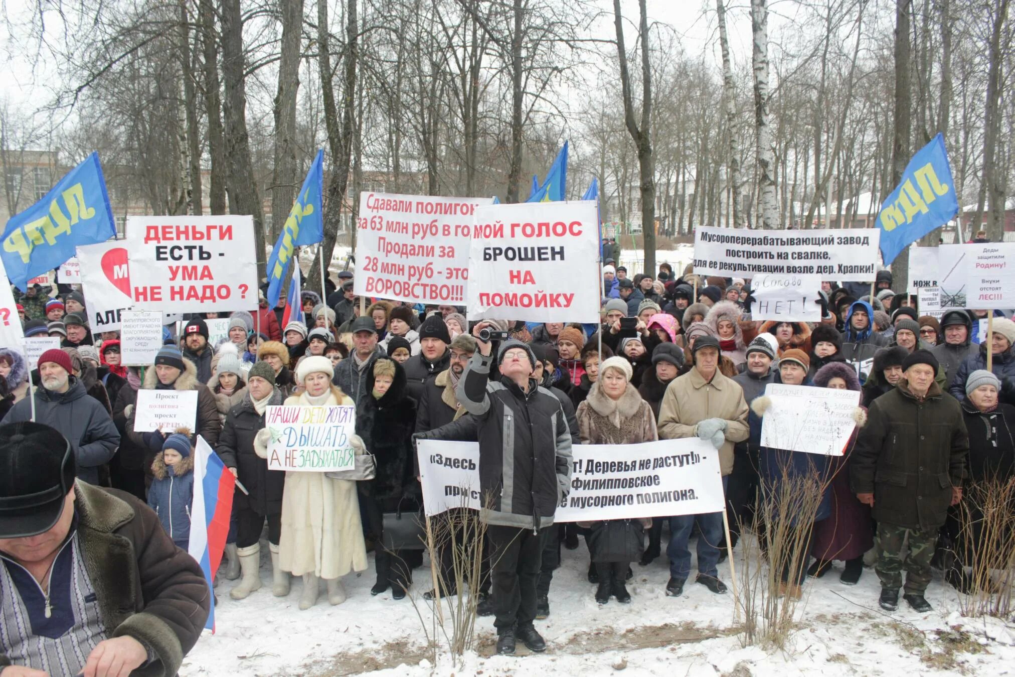 Свалка Киржач. Мусорный полигон в Храпках. Митинг Кашино Филипповское. Деревня Храпки Киржачского района. Правильные новости сайт