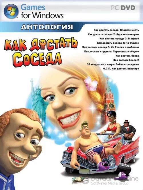 Как достать соседа антология. Как достать соседа DVD. Диск игры как достать соседа. Как достать соседа антология диск.