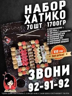 Хатико маркс