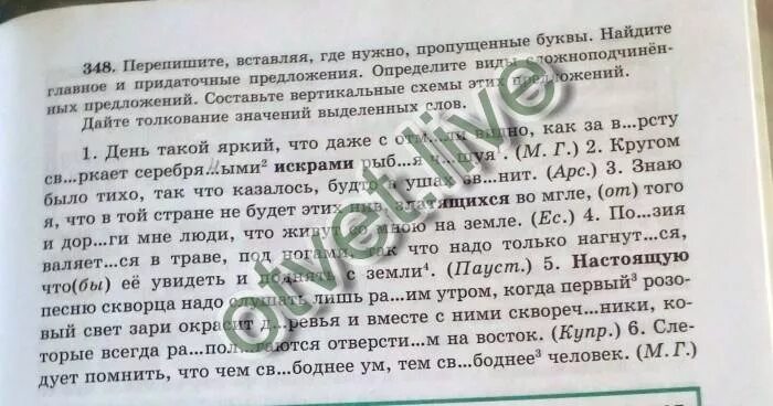 Перепишите вставьте пропущенные буквы и запятые. Настоящую песню скворца надо слушать лишь ранним утром текст. настоящую песню скворца надо слушать лишь. настоящую песню скворца надо слушать ранним утром. 89 перепишите вставляя.