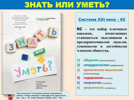 Знать или понимать