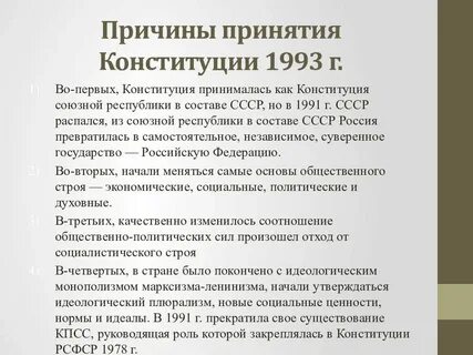 Какие были проекты конституции 1993 года