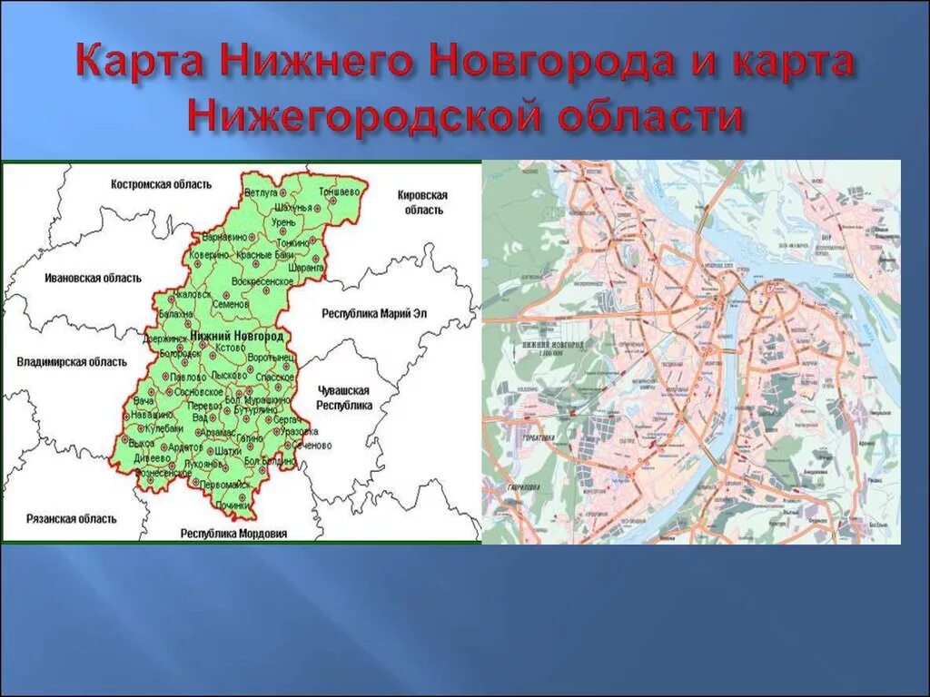 Нижегородская область города нижегородской области. Нижегородская область на карте России. Нижний Новгород на карте Нижегородской области. Карта Нижнего Новгорода области с городами. Карты Нижний Новгород Республики граничащие с Нижегородской.