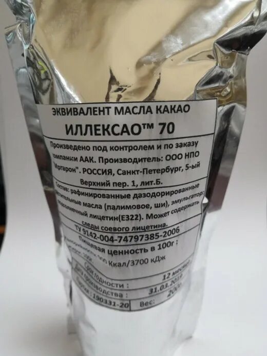 Эквивалент масла какао Иллексао SC 70. Заменитель масла какао. Какао масло состав. Альтернативы масла какао. Возьми масла какао