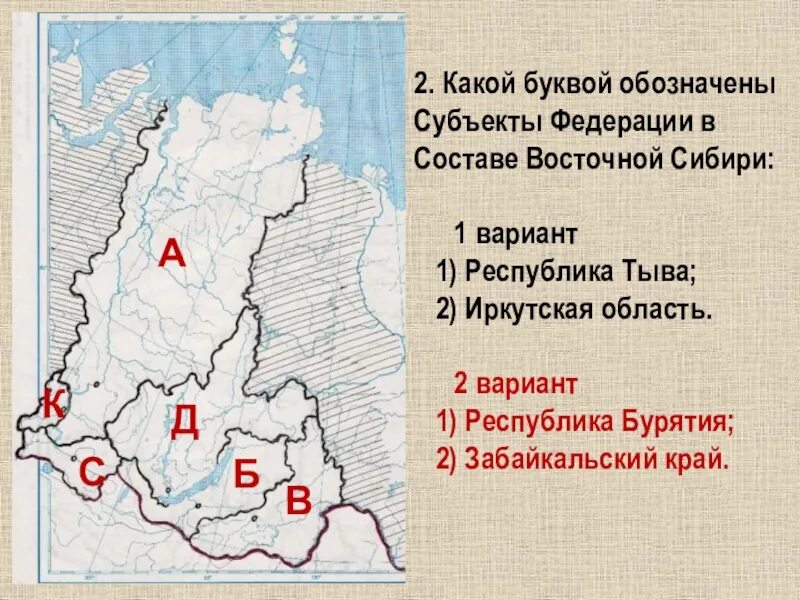 Состав восточной сибири 9 класс. Состав района Восточной Сибири география 9 класс. Состав Восточно Сибирского района на карте. Карта субъектов Восточно-Сибирского района. Состав Восточно Сибирского экономического района на карте.