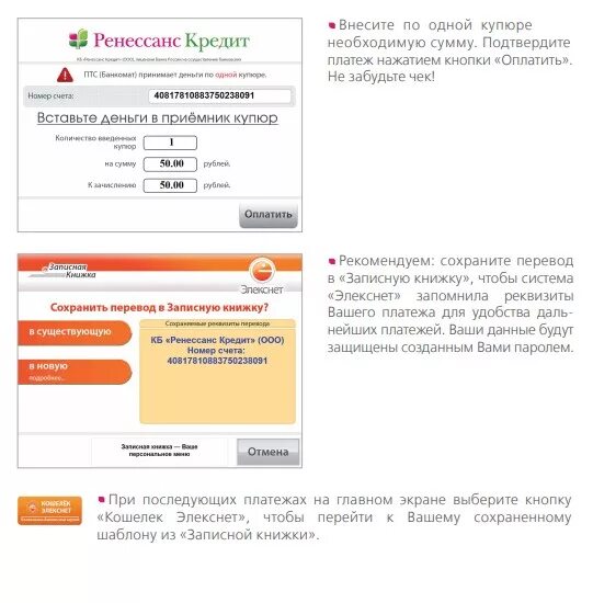 Внести деньги на счет кредита. Погашение кредитной карты сбербанка. Списание с карты займами. Как оплачивать кредитной картой. Счет для оплаты в сбере.