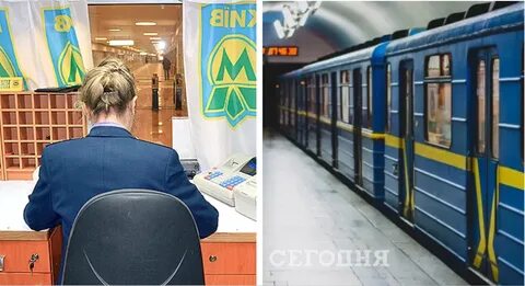 Метро пропали вещи