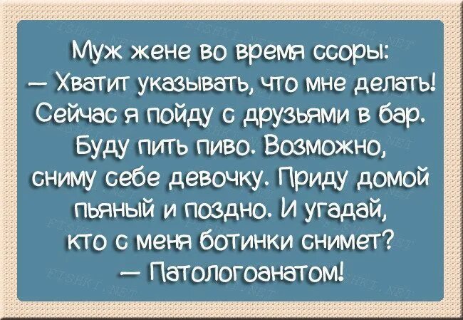 Поругались с бывшим мужем. Анекдоты со смыслом. Анекдоты про жизнь со смыслом. Веселые анекдоты про жизнь. Анекдоты про жизнь в картинках.