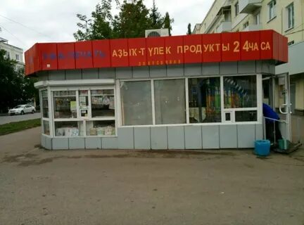 Магазин продуктов уфа